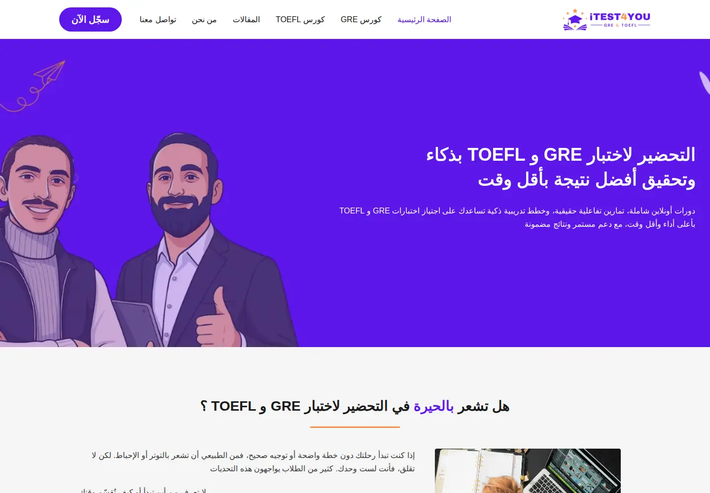 Screenshot of itest4you.com