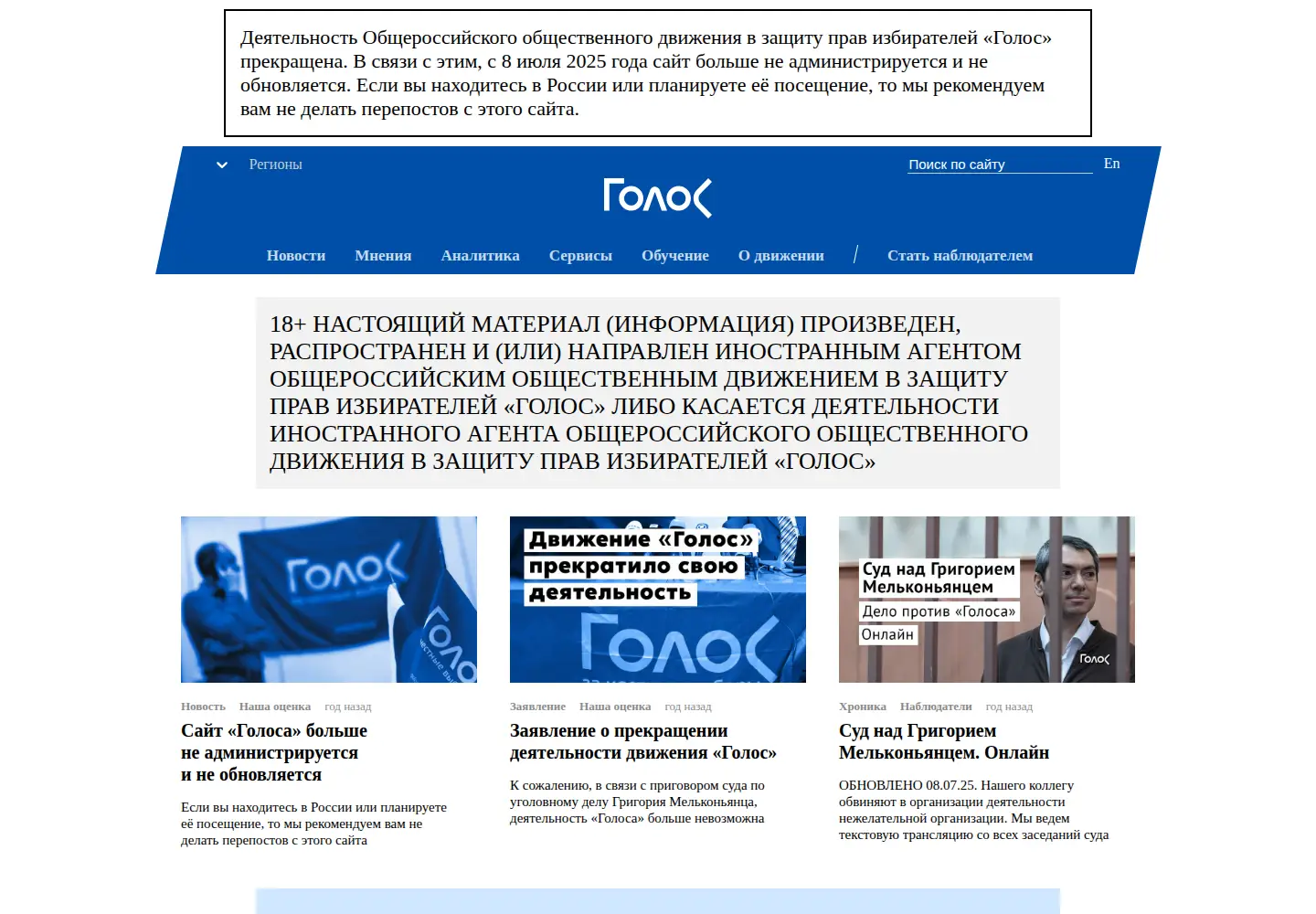 Screenshot of golosinfo.org