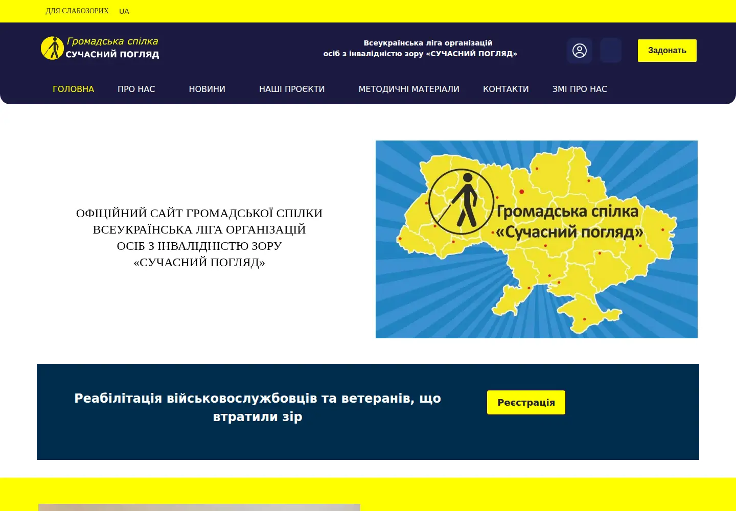 Screenshot of gssp.org.ua