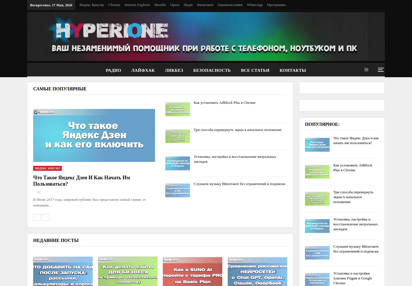 Captured homepage of hyperione.com in the current scan