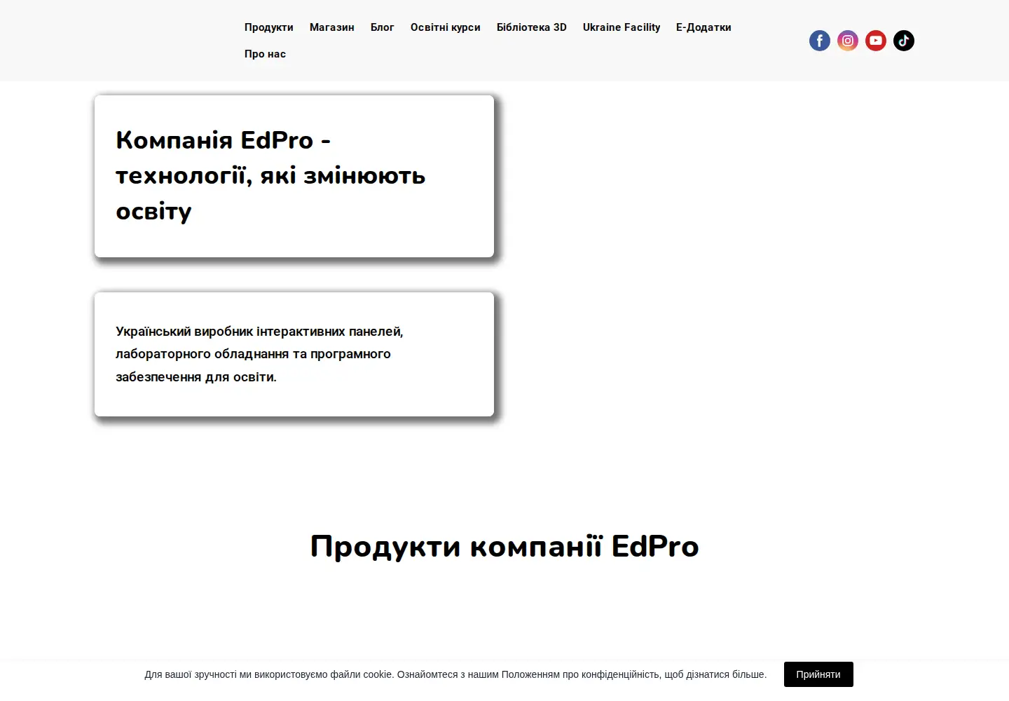 Captured homepage of edpro.ua in the current scan