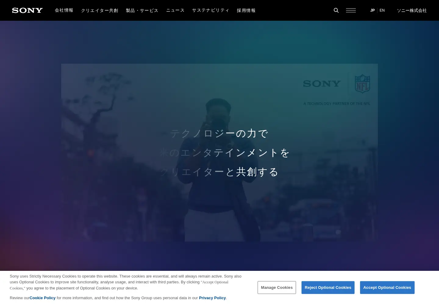 Screenshot of sony.co.jp