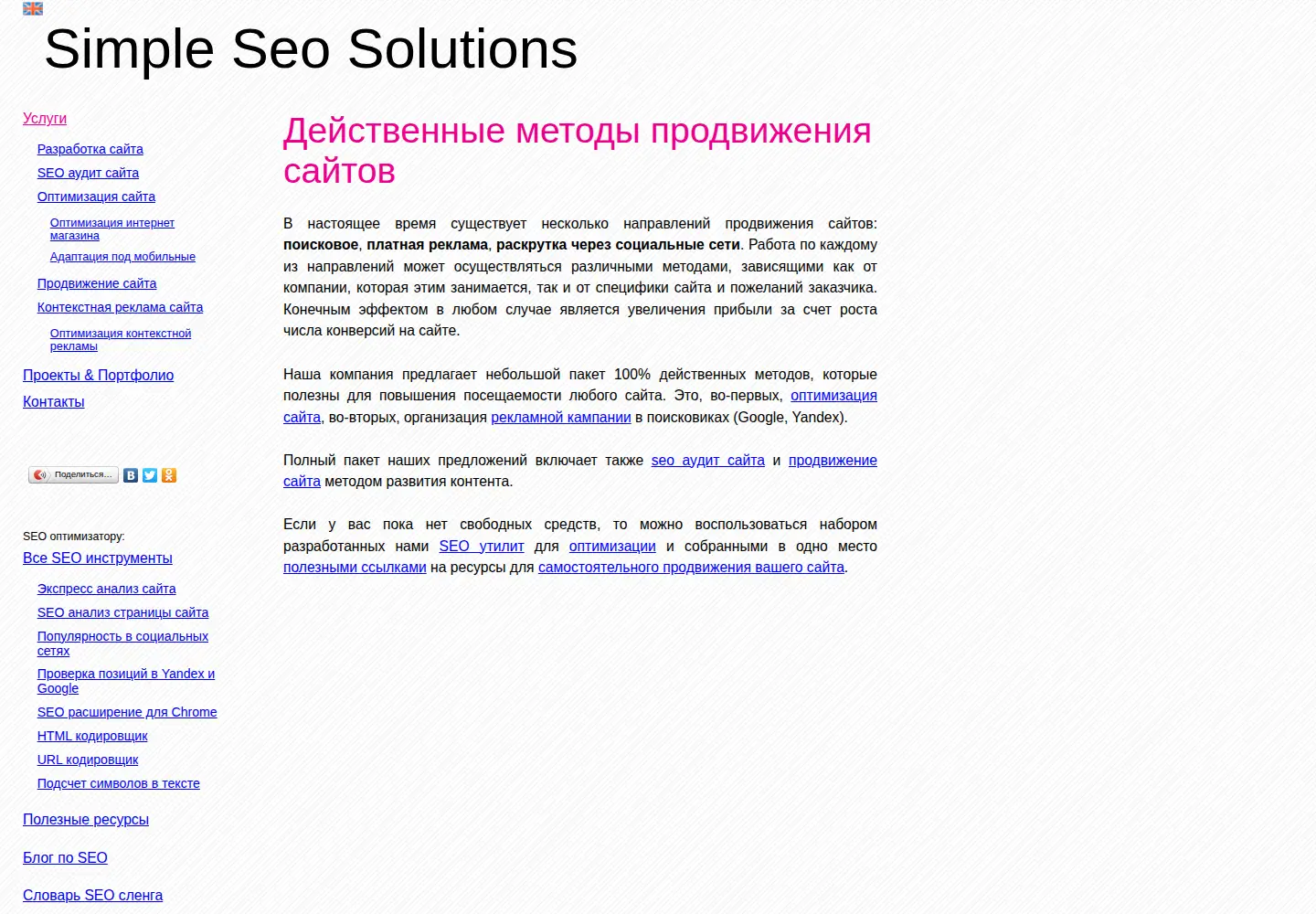 Screenshot of design-sites.ru