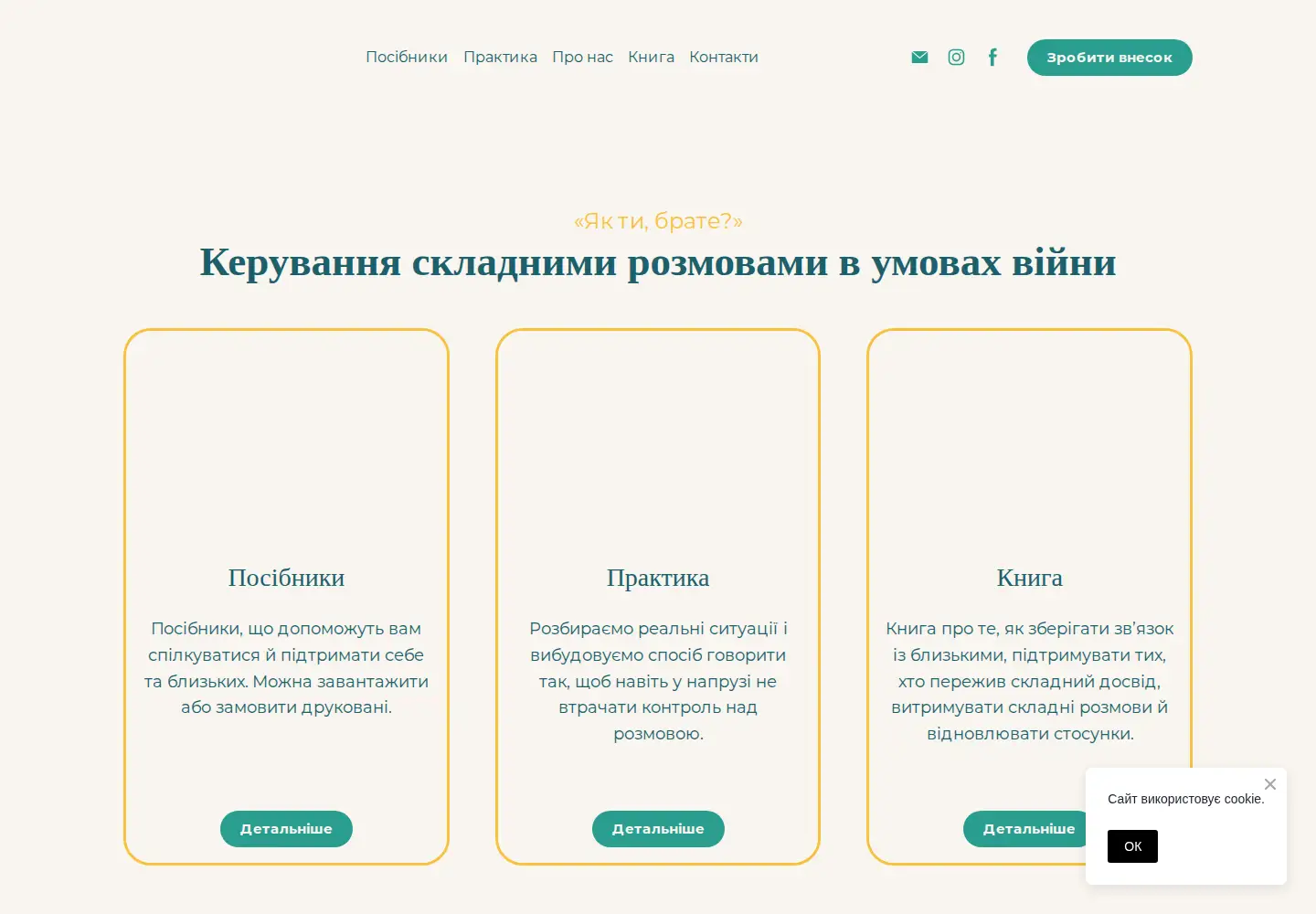 Screenshot of yakty.com.ua