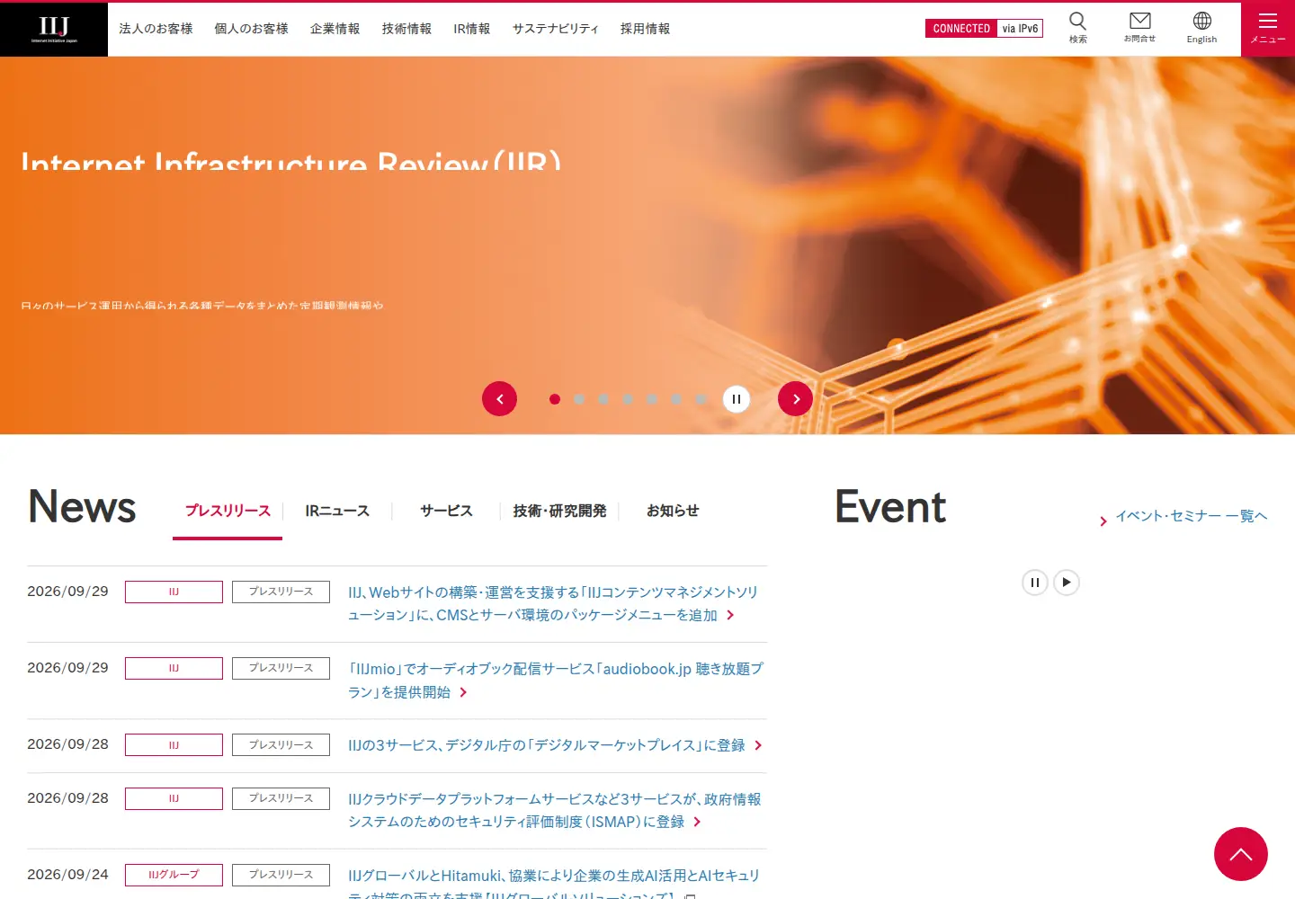 Screenshot of iij.ad.jp