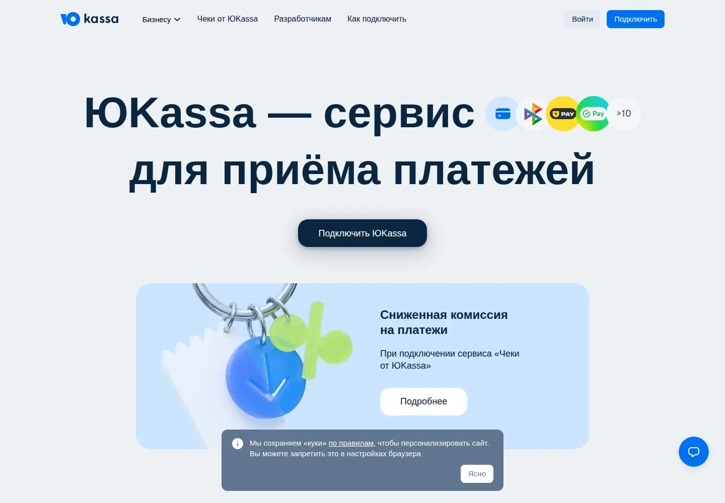 Screenshot of yookassa.ru