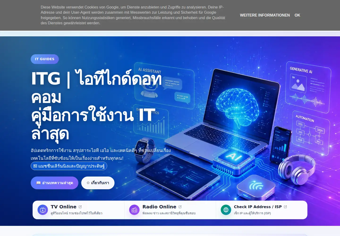 Screenshot of it-guides.com