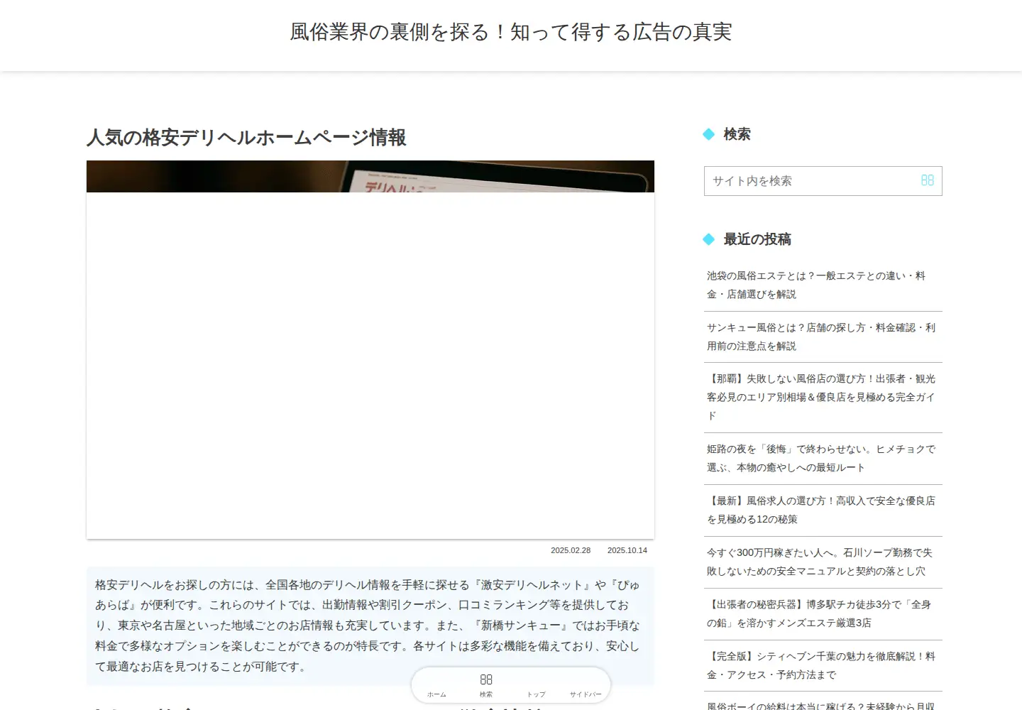 Screenshot of siwapp.org
