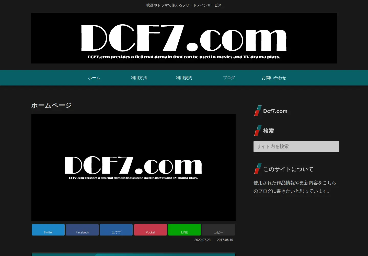 Captured homepage of dcf7.com in the current scan
