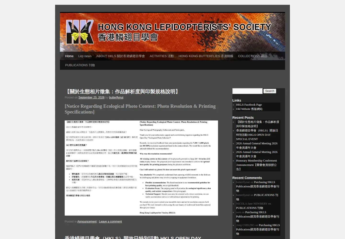 Screenshot of hkls.org