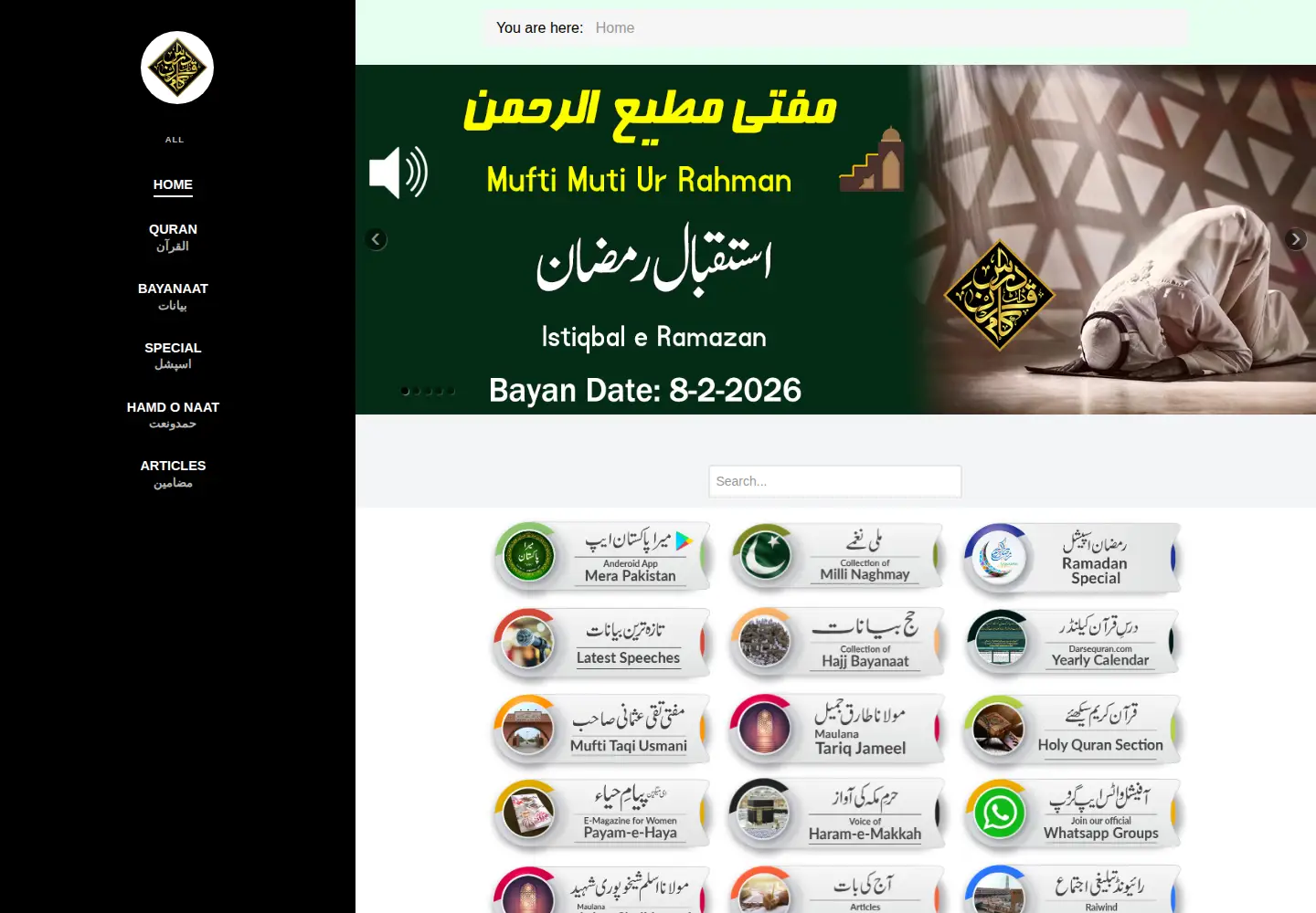 Screenshot of darsequran.com