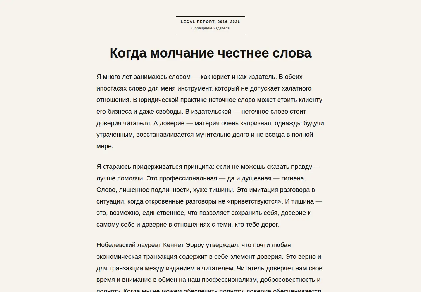 Screenshot of legal.report