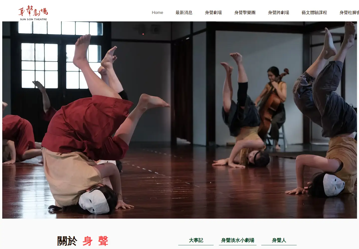 Screenshot of sunsontheatre.com