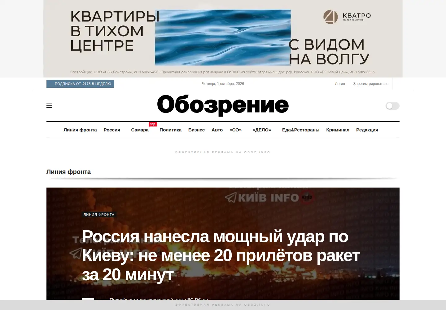 Screenshot of oboz.info