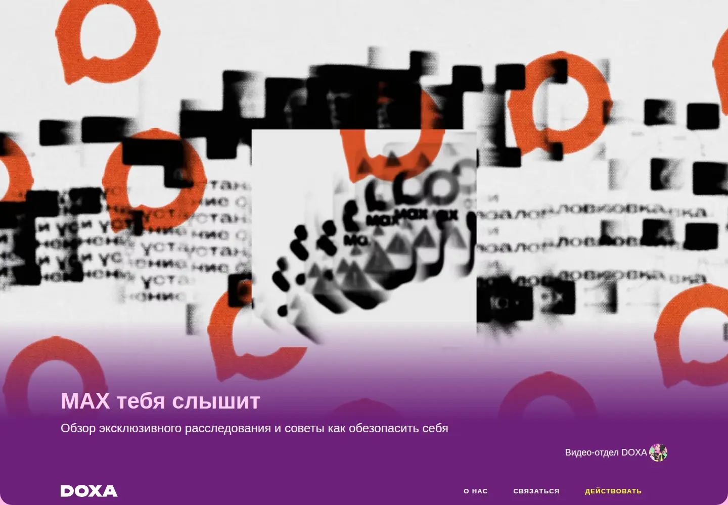 Screenshot of doxa.team