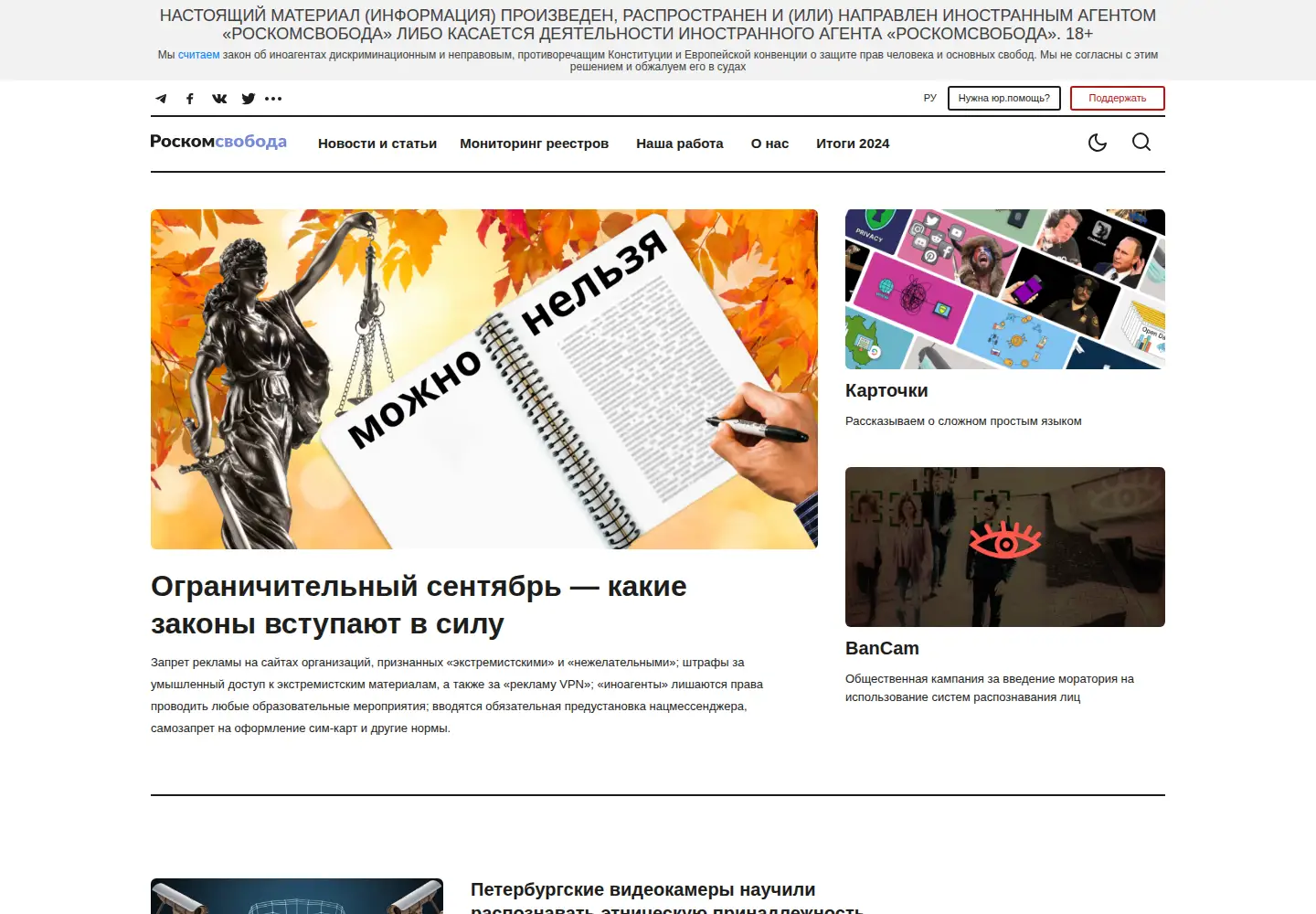 Screenshot of rublacklist.net