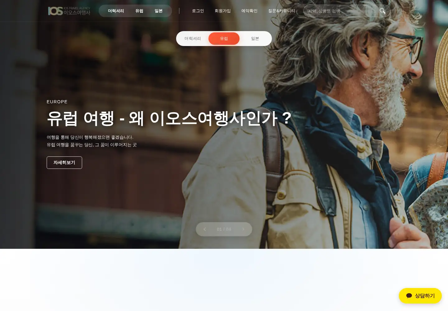 Captured homepage of ios.co.kr in the current scan