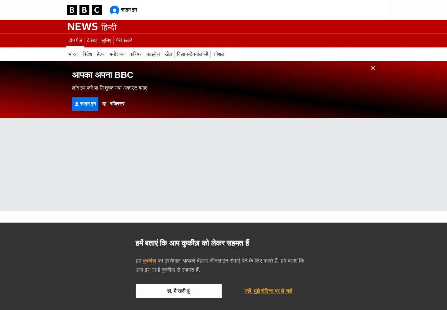 Captured homepage of bbchindi.com in the current scan