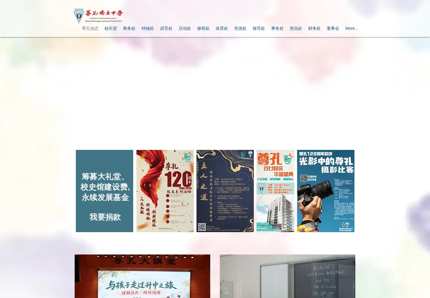 Screenshot of confucian.edu.my