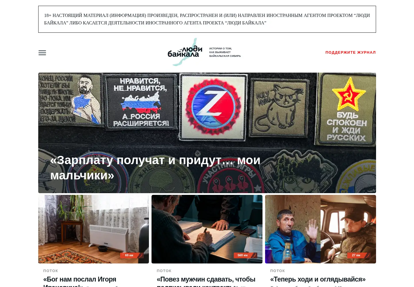 Screenshot of baikal-journal.ru
