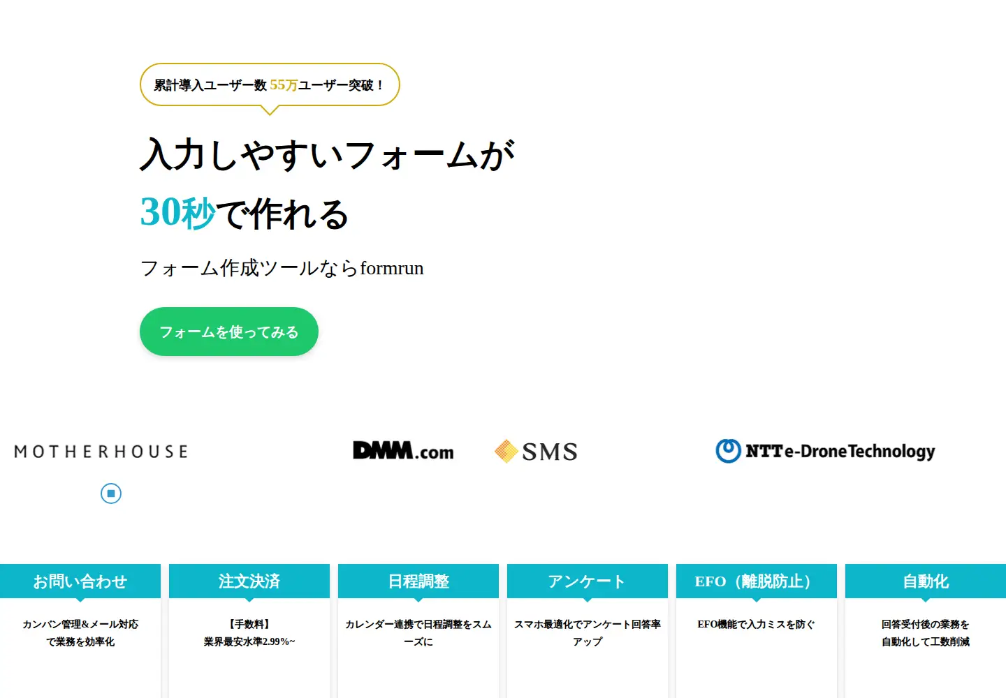 Screenshot of form.run