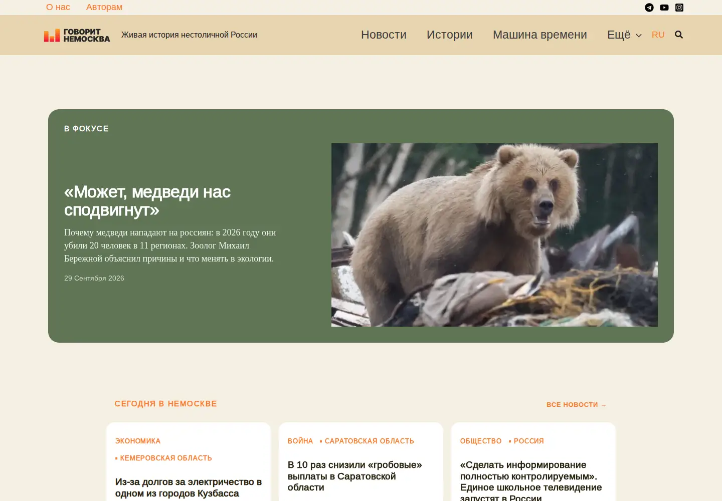 Screenshot of nemoskva.net