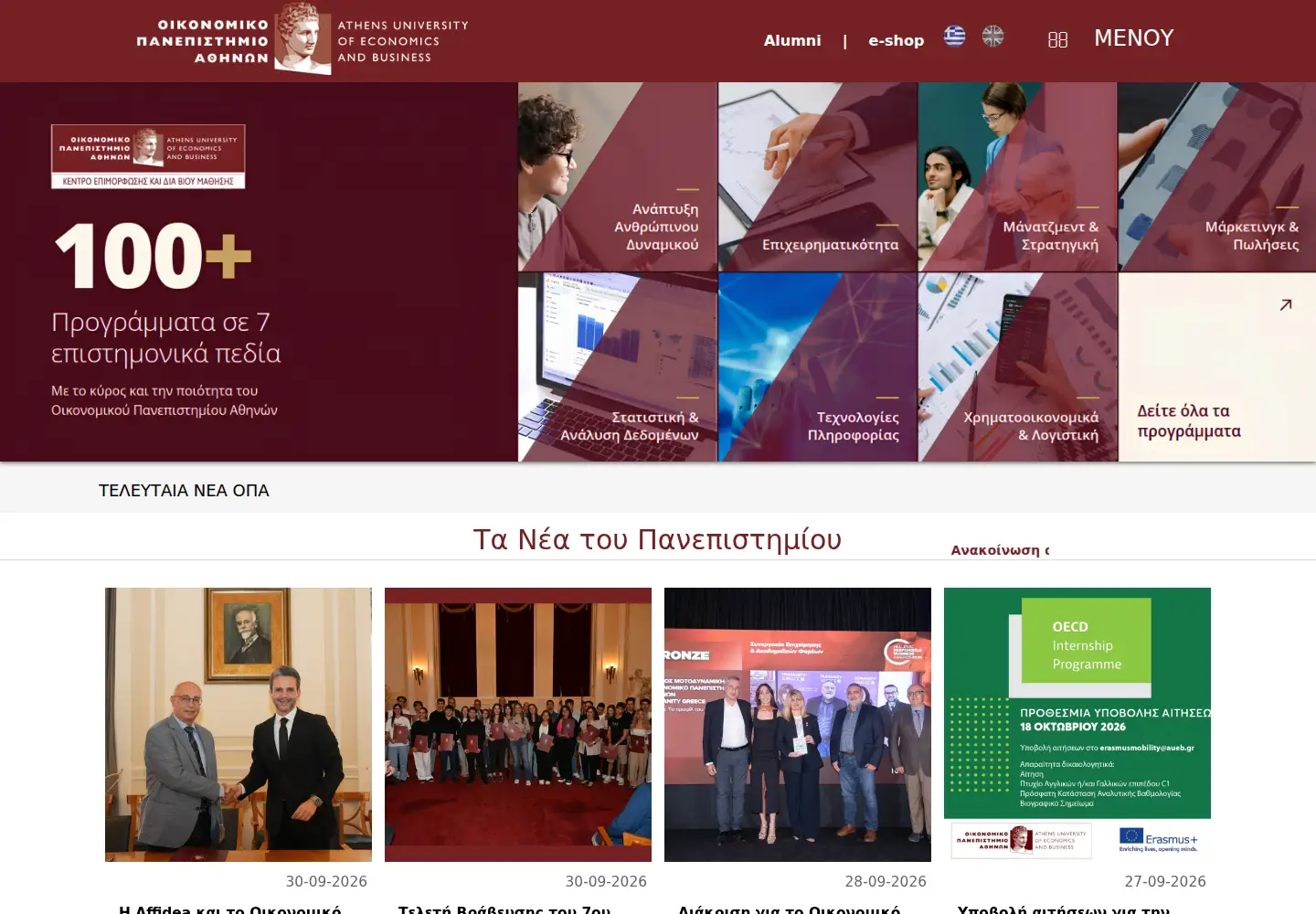 Screenshot of aueb.gr