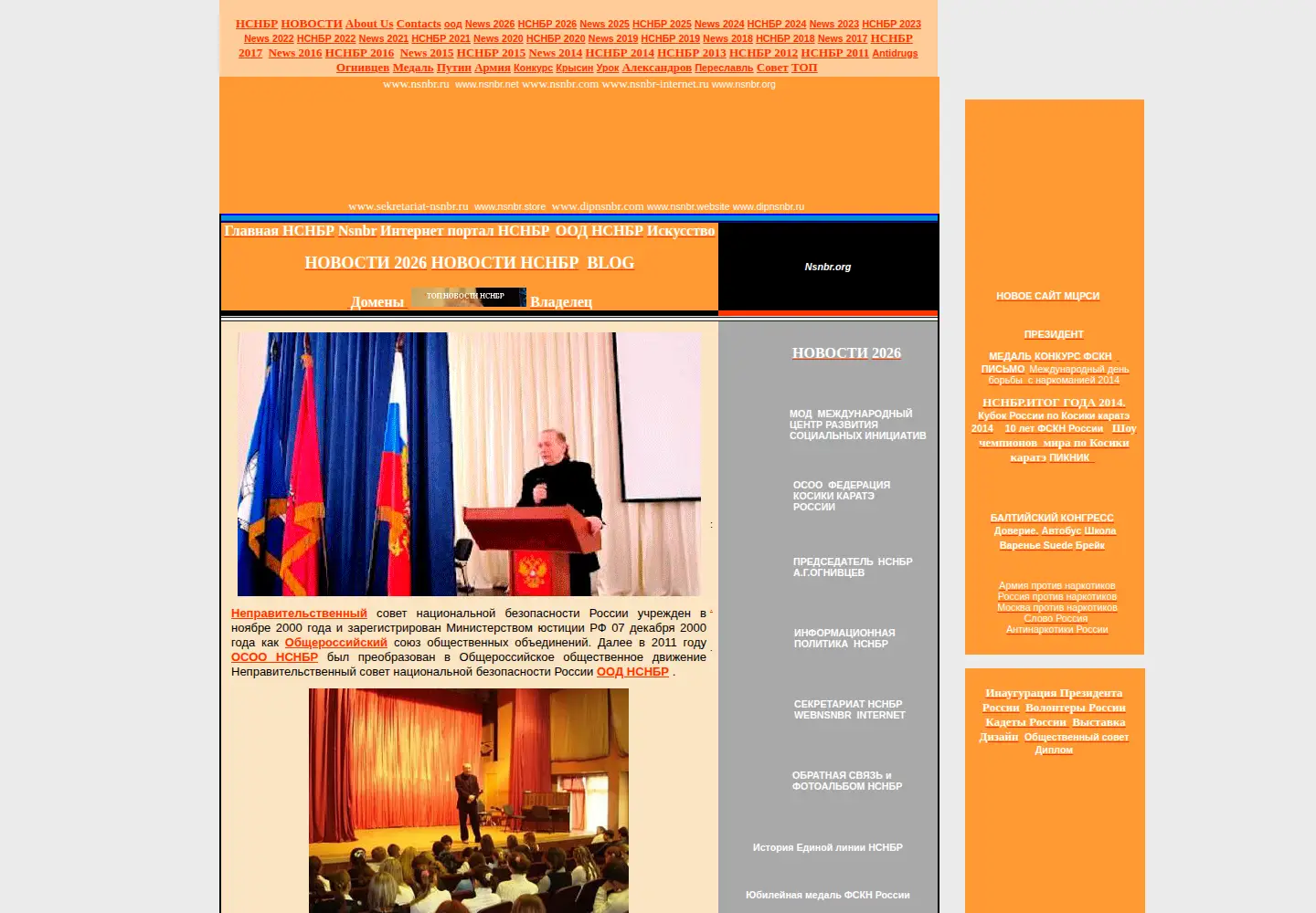 Captured homepage of nsnbr.org in the current scan