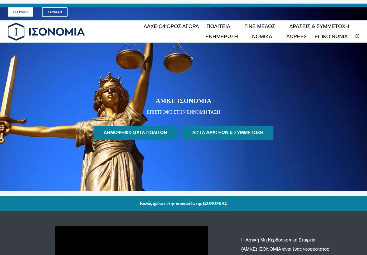 Captured homepage of amkeisonomia.com in the current scan