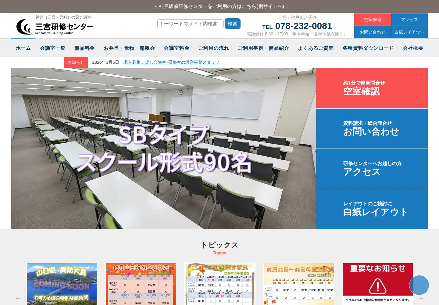 Screenshot of f-road.co.jp
