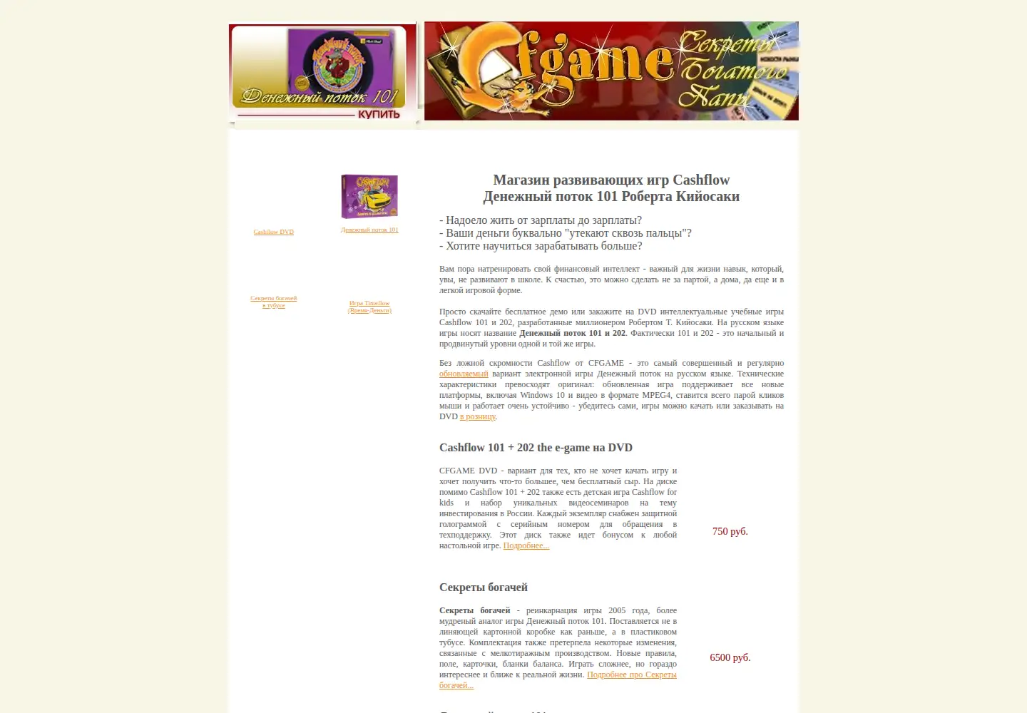Screenshot of cfgame.ru