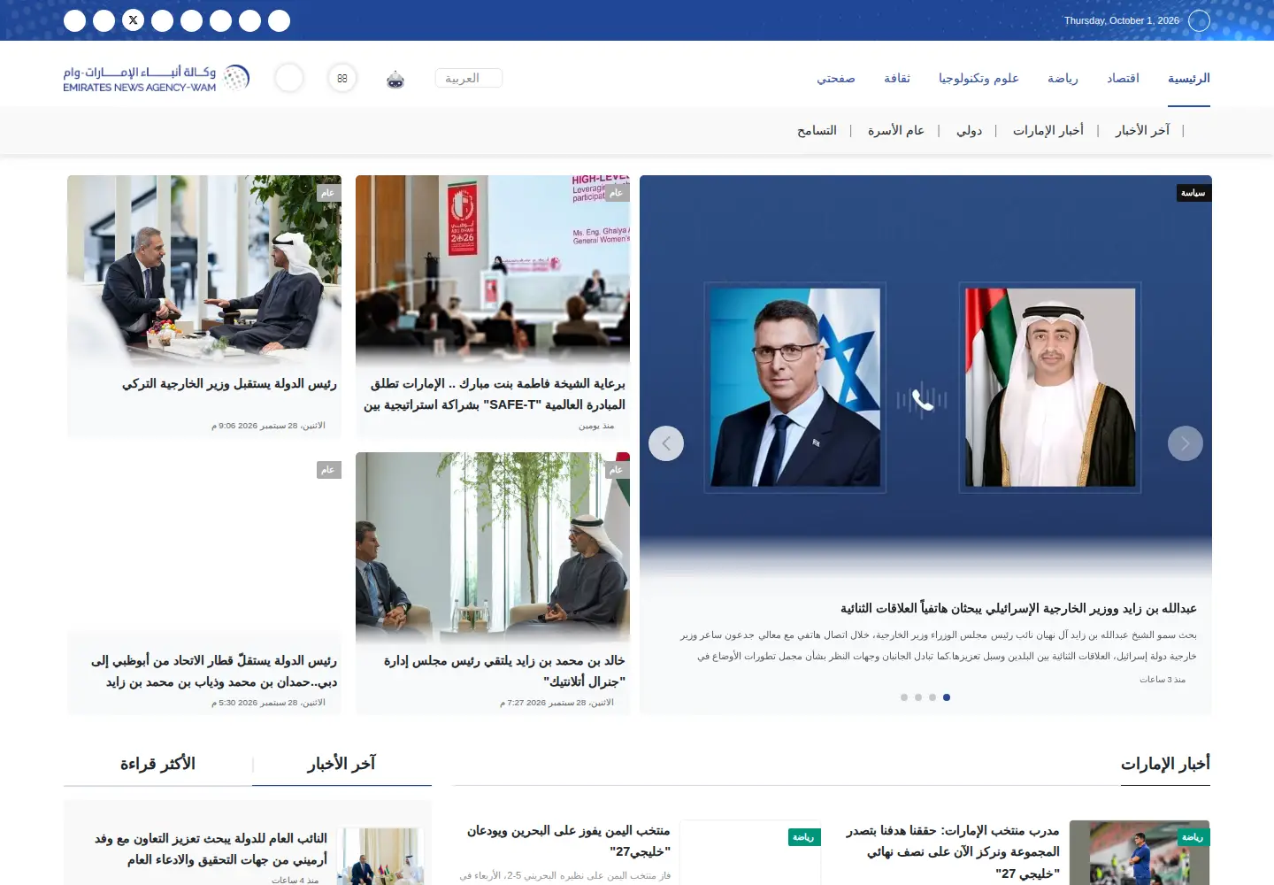 Screenshot of wam.ae
