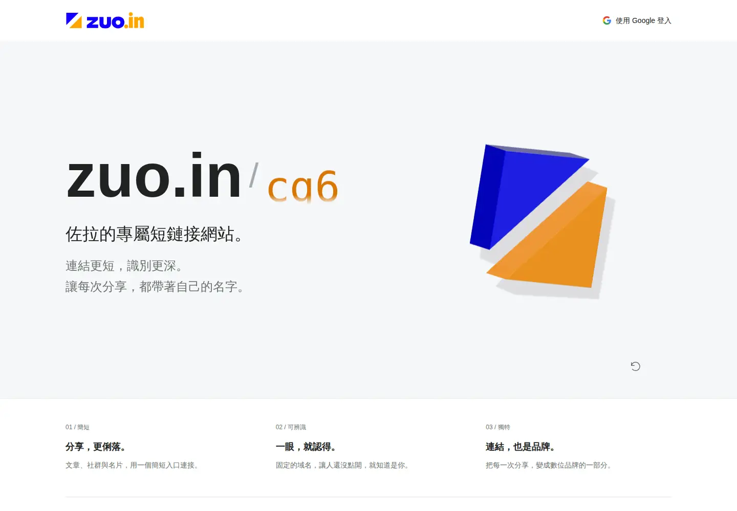 Captured homepage of zuo.in in the current scan
