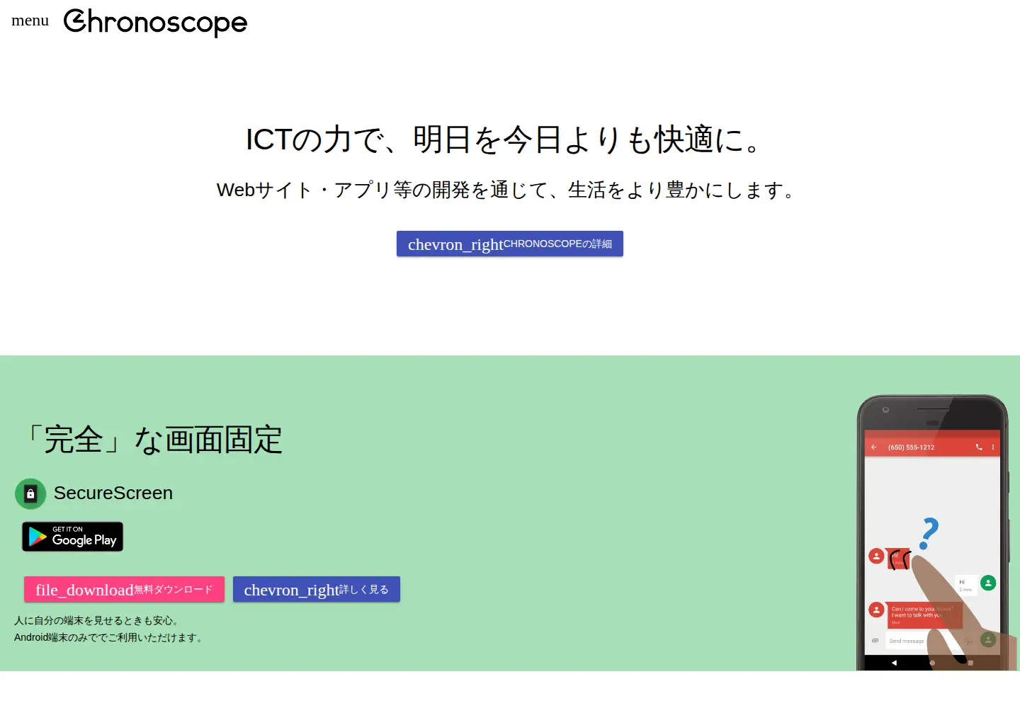Captured homepage of chronoscoper.com in the current scan