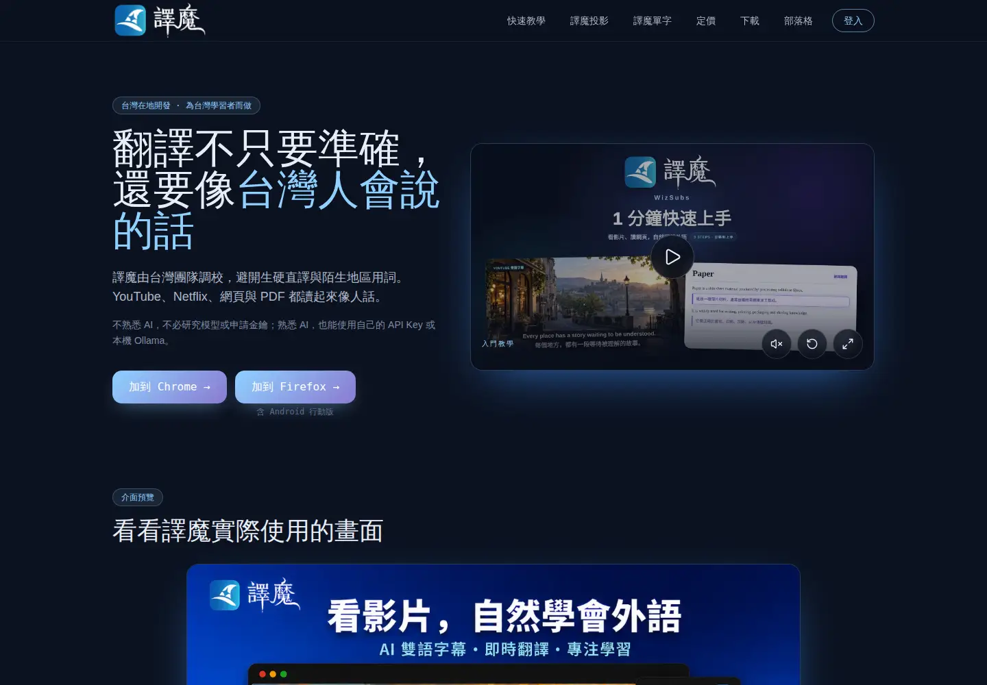 Captured homepage of wizsubs.com in the current scan