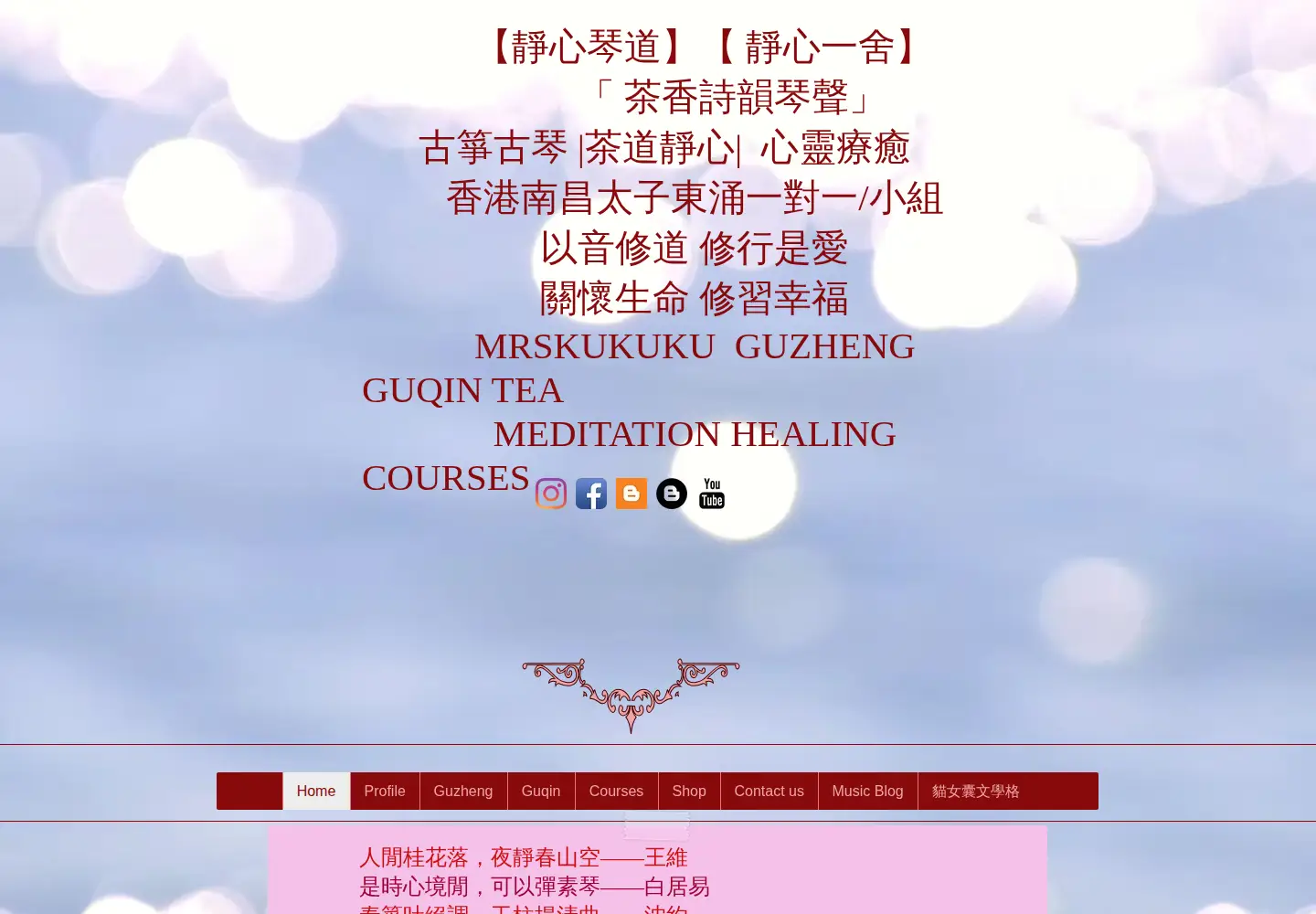 Screenshot of guzhengguqin.com