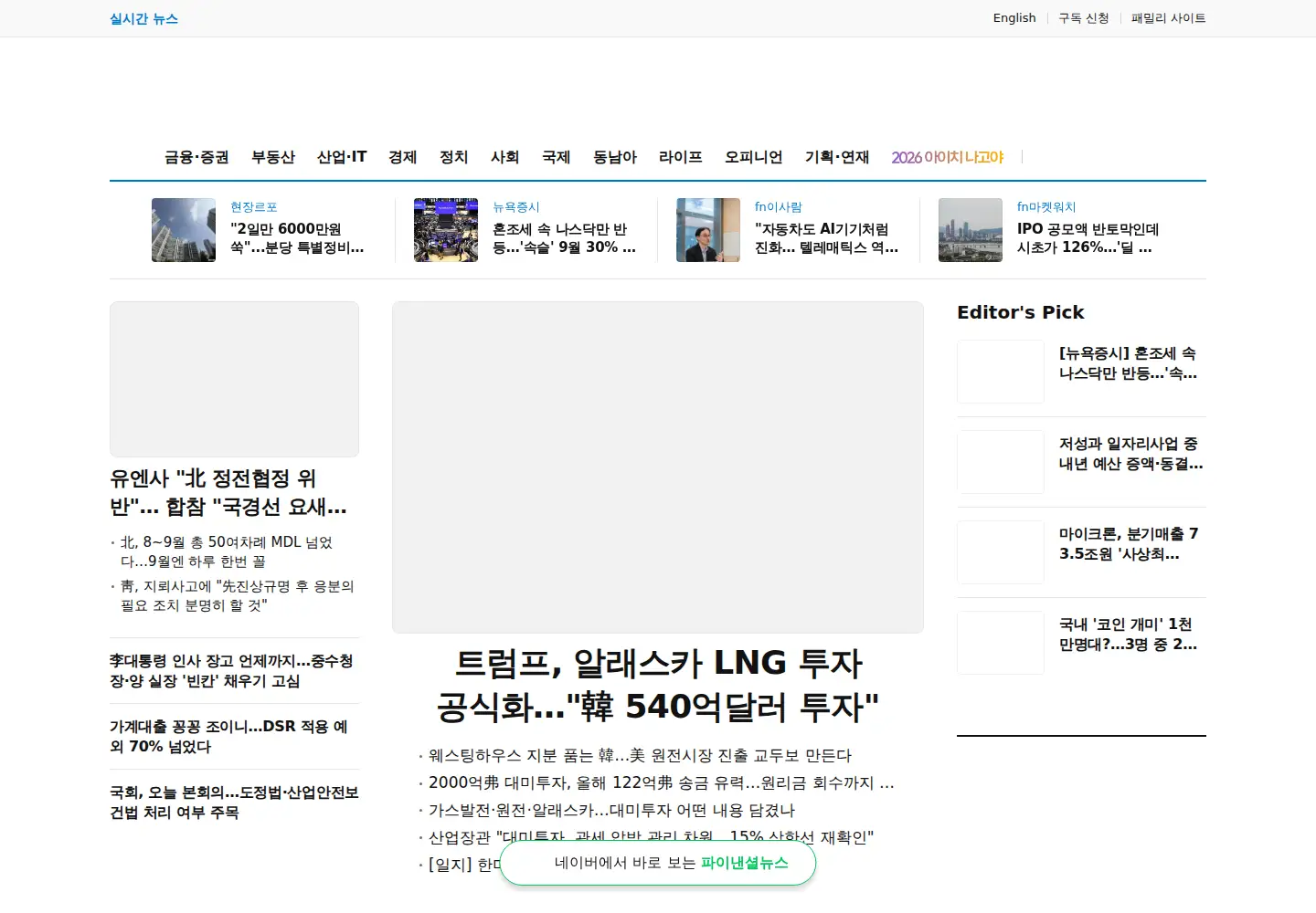 Screenshot of fnnews.com