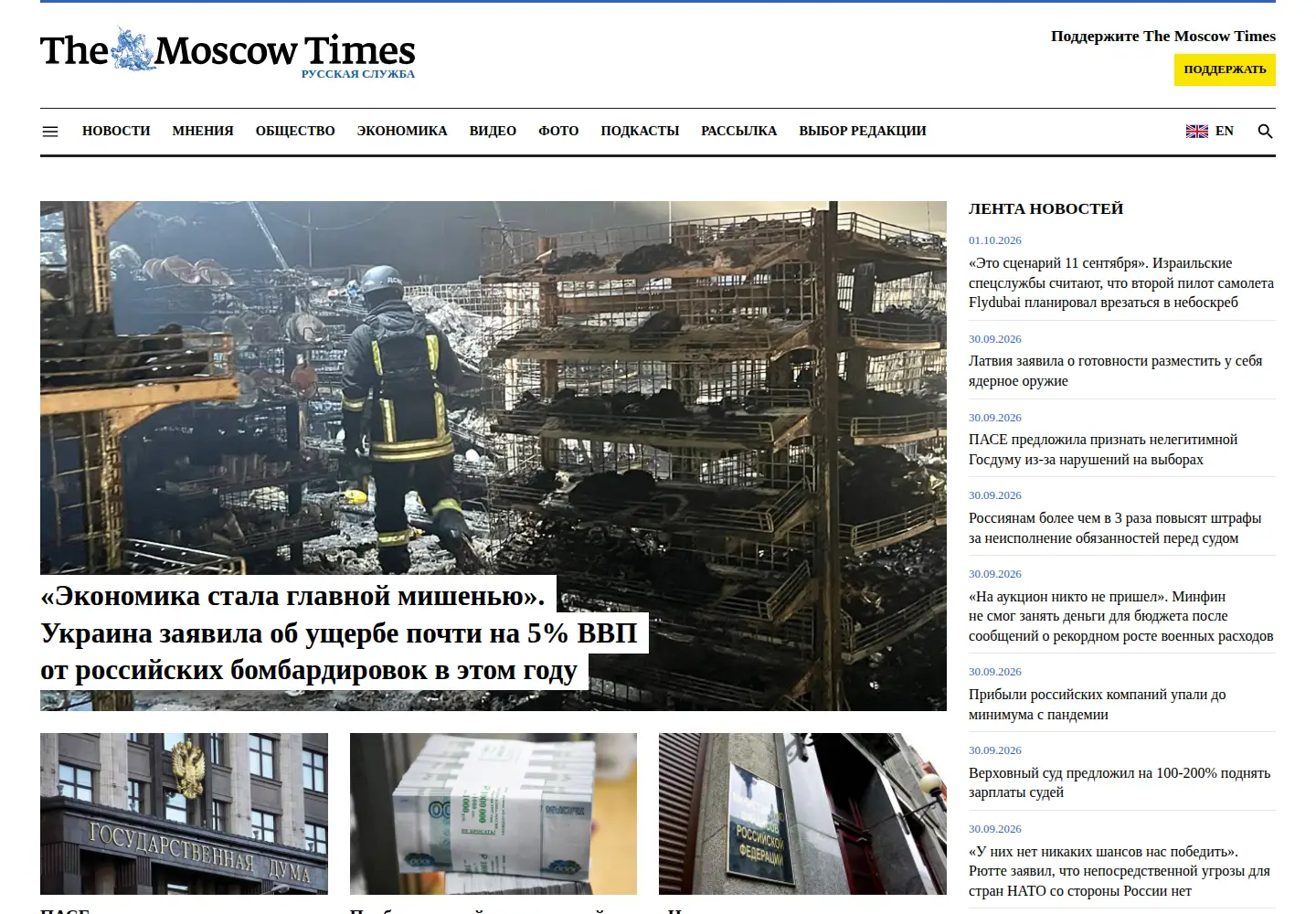 Screenshot of moscowtimes.eu