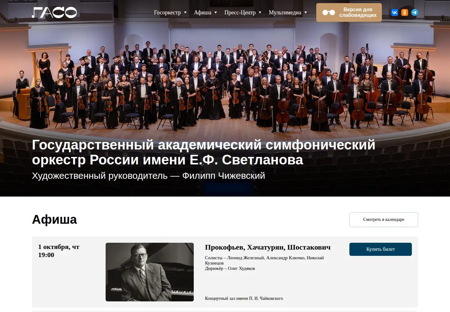 Screenshot of gaso.ru