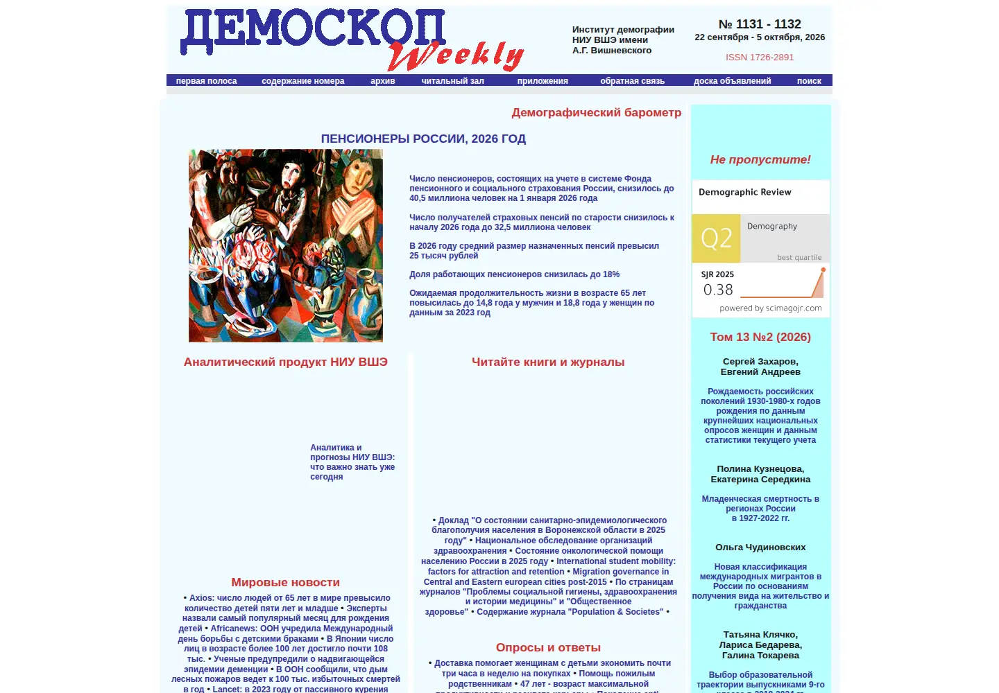 Screenshot of demoscope.ru