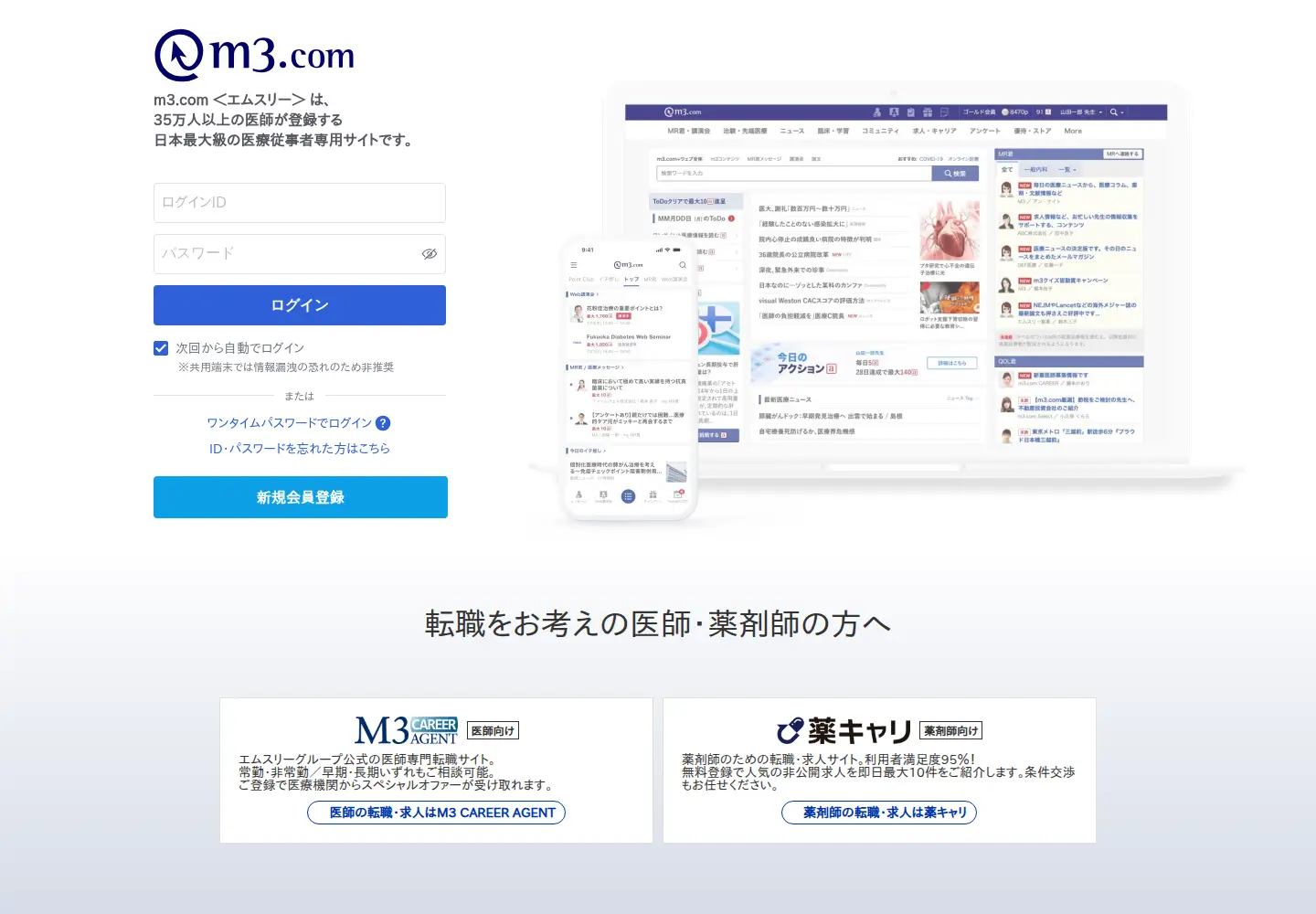 Screenshot of m3.com
