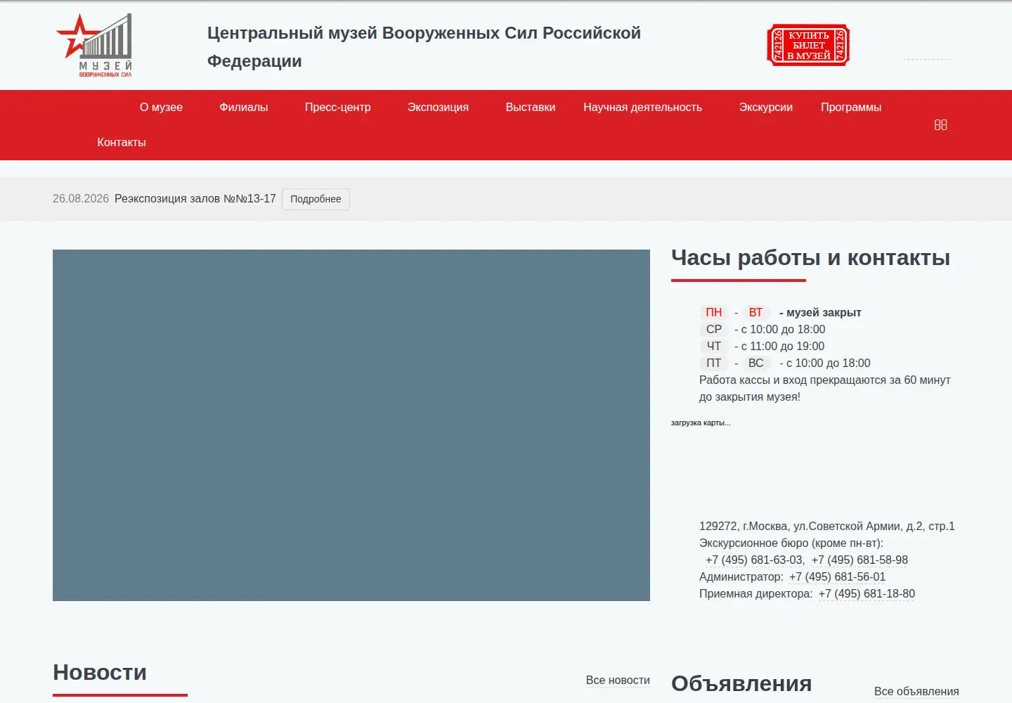 Screenshot of cmaf.ru