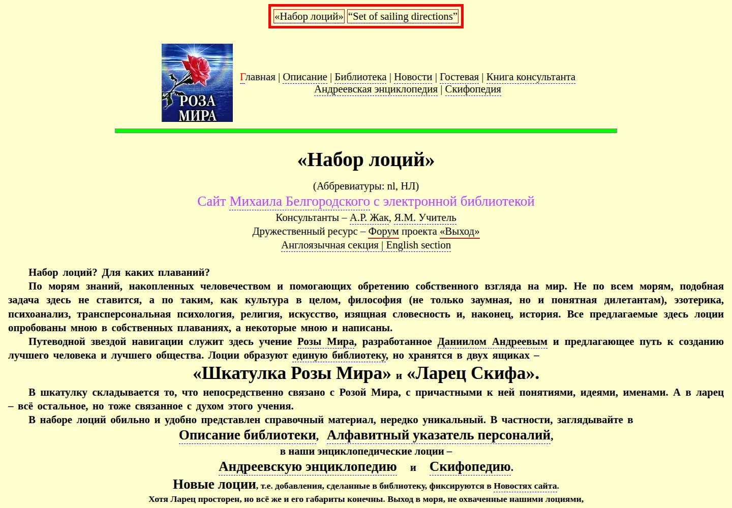 Screenshot of rozamira.nl
