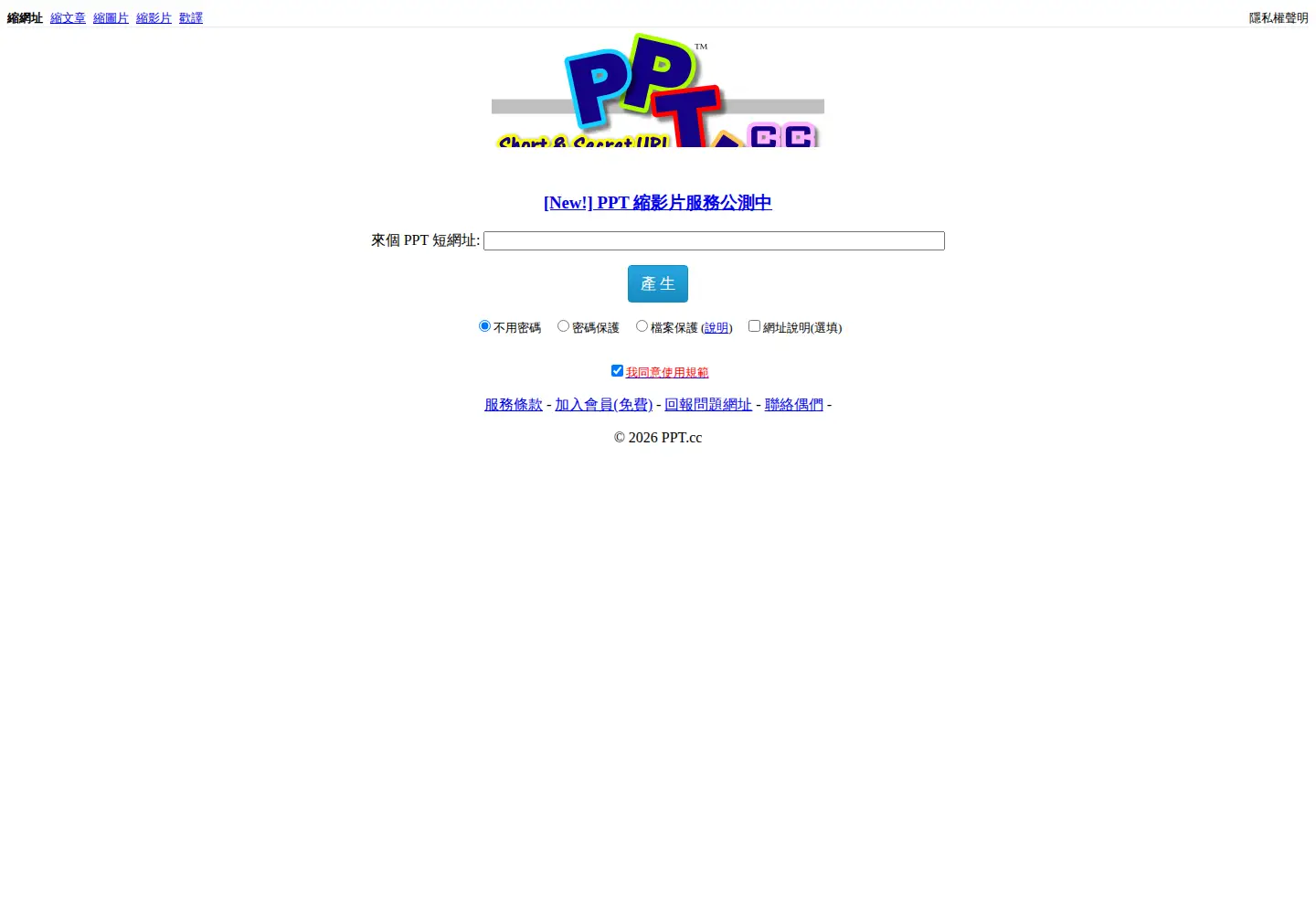 Screenshot of ppt.cc