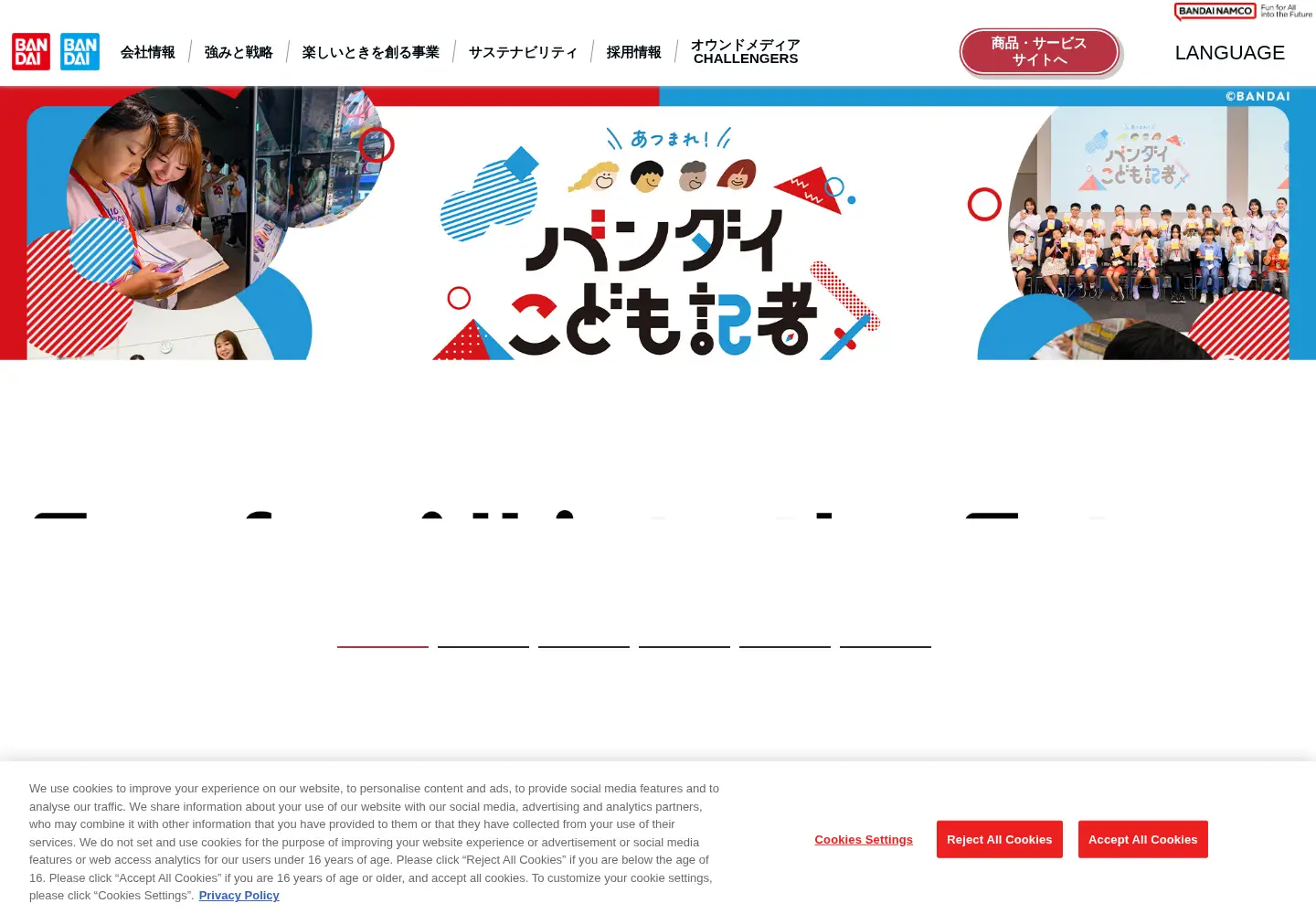 Screenshot of bandai.co.jp