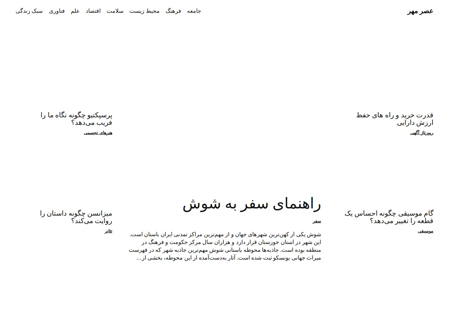 Screenshot of asrmehr.com
