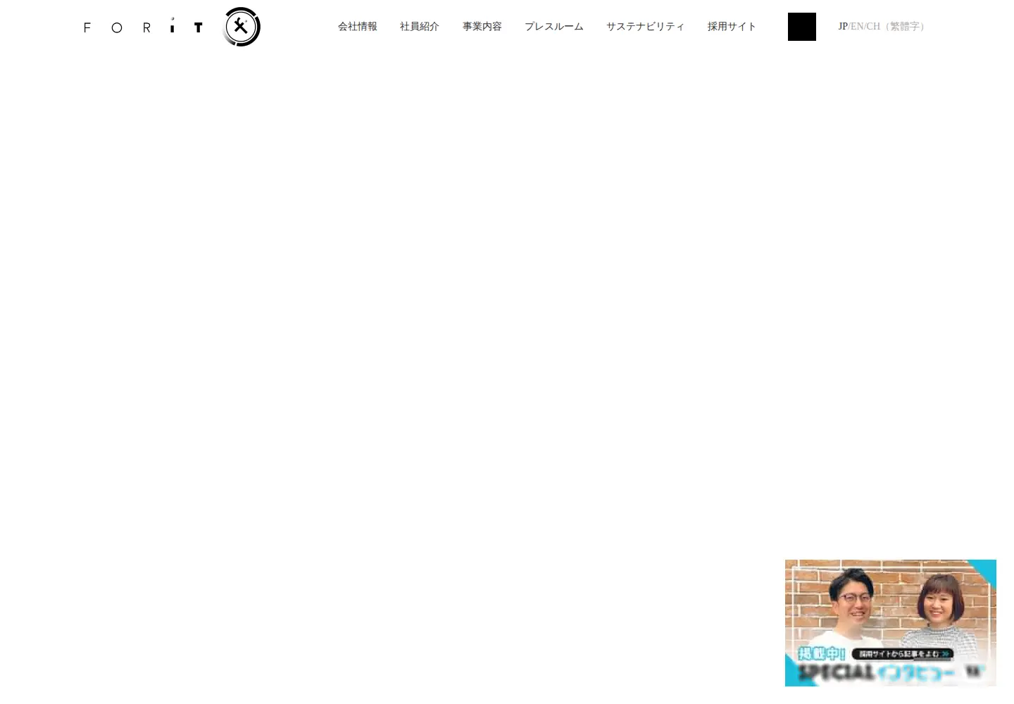 Captured homepage of for-it.co.jp in the current scan