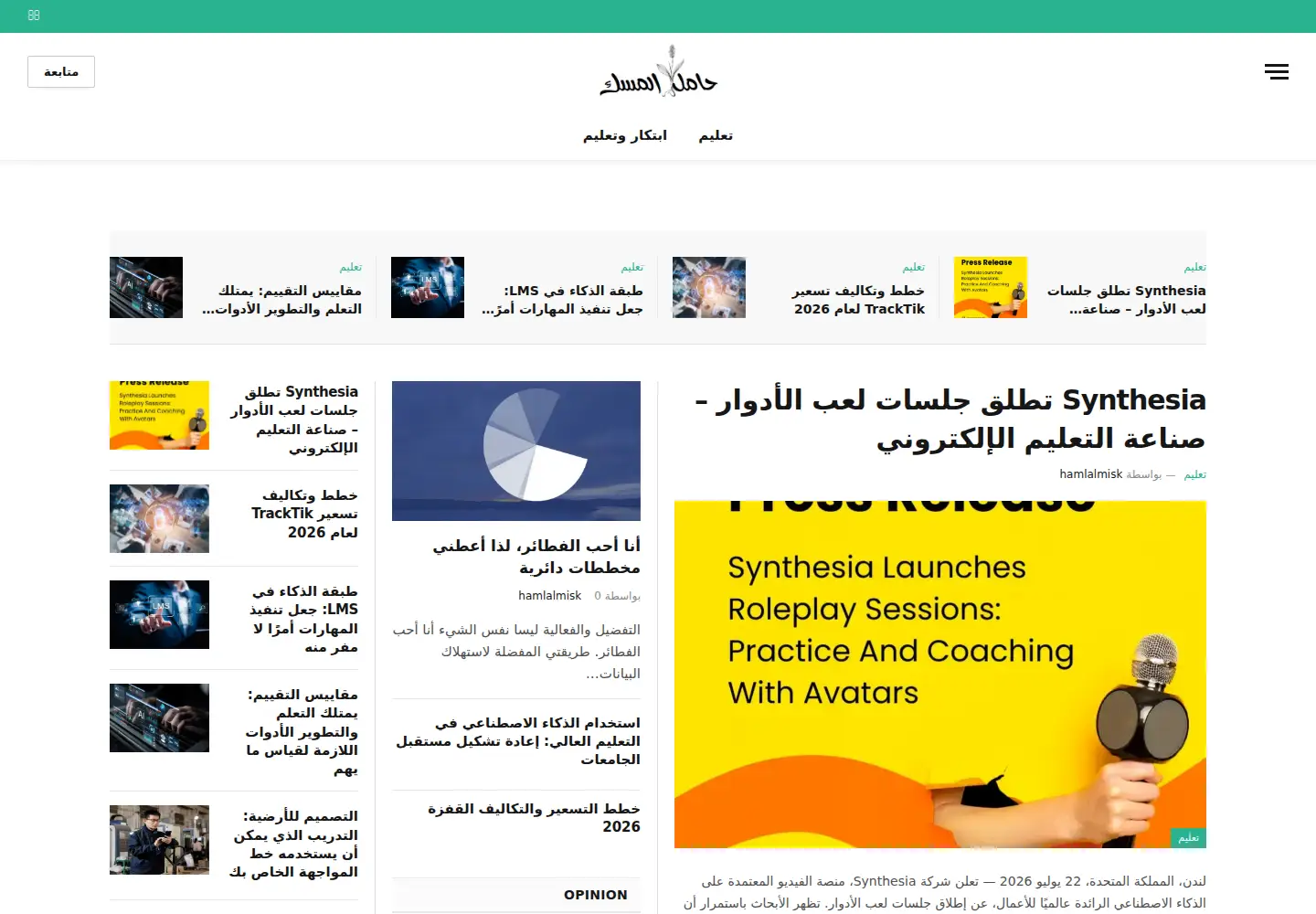 Captured homepage of hamlalmisk.com in the current scan