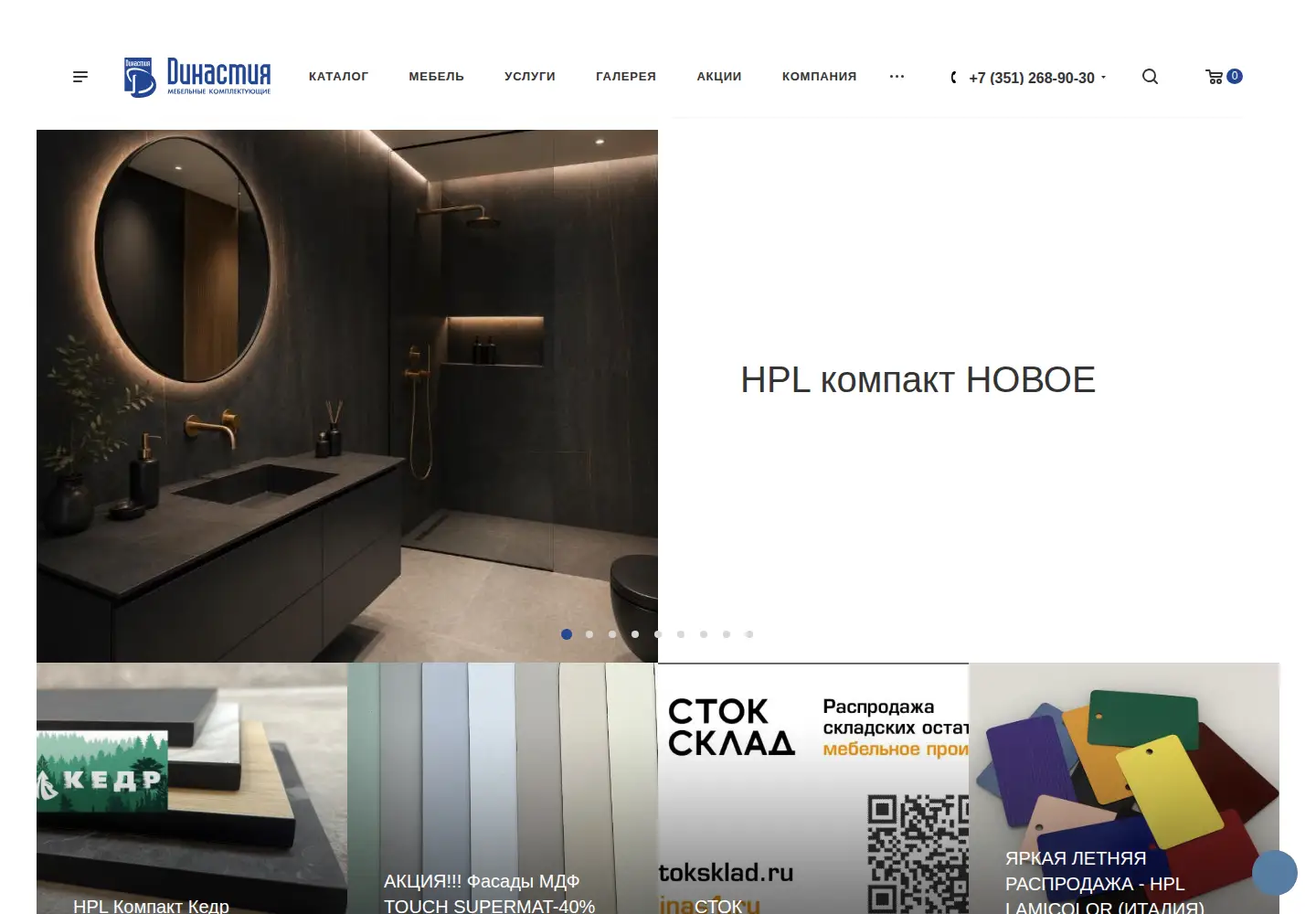 Screenshot of dinas1.ru