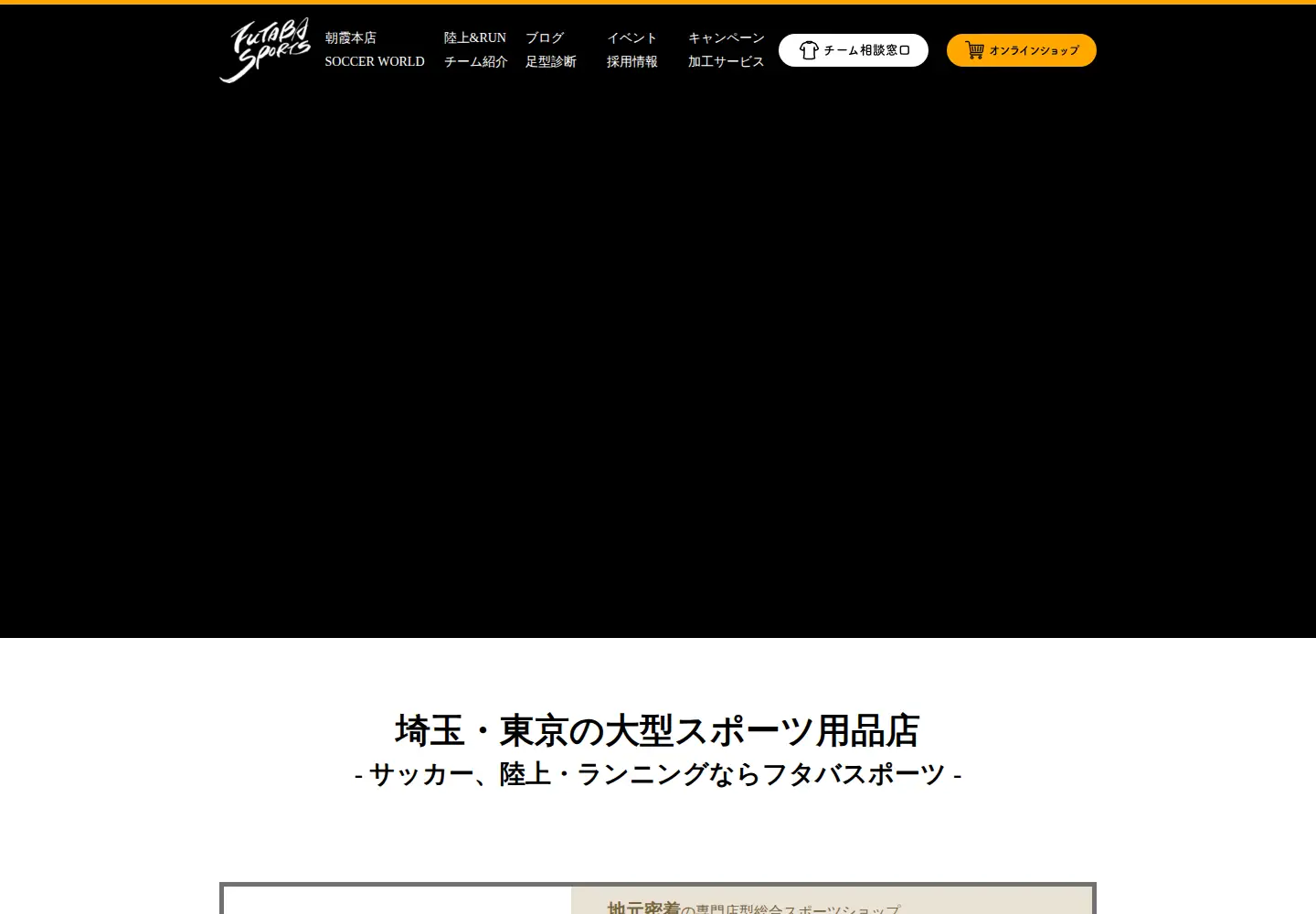 Captured homepage of futaba-sp.com in the current scan